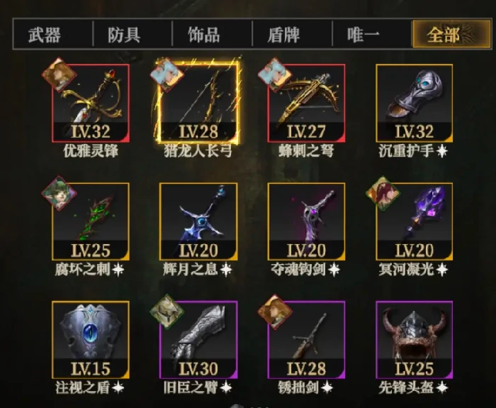 地下城堡4装备精炼有什么用,地下城堡4装备系统详细介绍