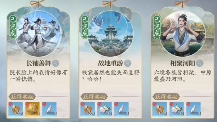 诛仙2手游奇遇长袖善舞通关指南,诛仙2手游长袖善舞奇遇任务全流程解析