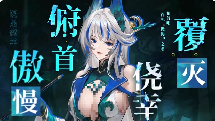 龙族卡塞尔之门傲慢角色解析,龙族卡塞尔之门傲慢技能全面介绍