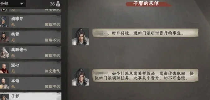 下一站江湖2道心种魔获取攻略,下一站江湖2手游道心种魔怎么获得