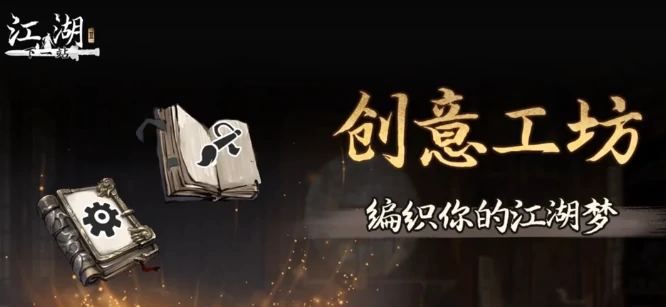 下一站江湖2江湖浪子玩法全解析,下一站江湖2新手进阶指南