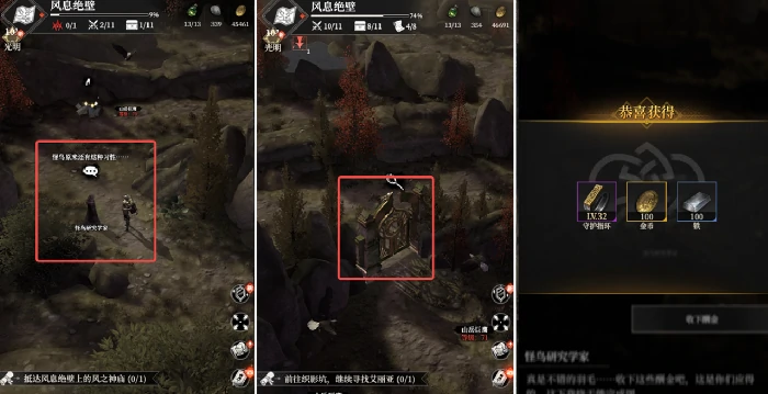 地下城堡4风息绝壁通关指南,地下城堡4风息绝壁资源点与事件全解析