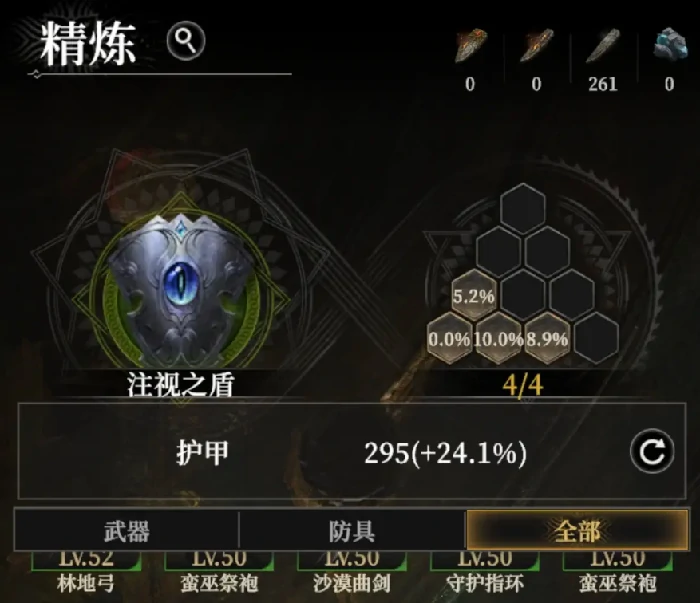 地下城堡4装备精炼有什么用,地下城堡4装备系统详细介绍