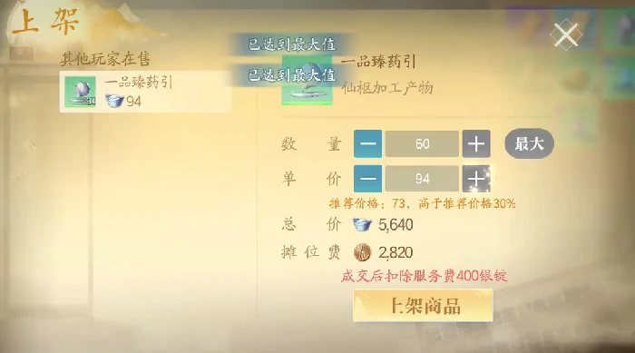 诛仙2手游银锭获取方法全解析,诛仙2手游快速赚取银锭的实用技巧