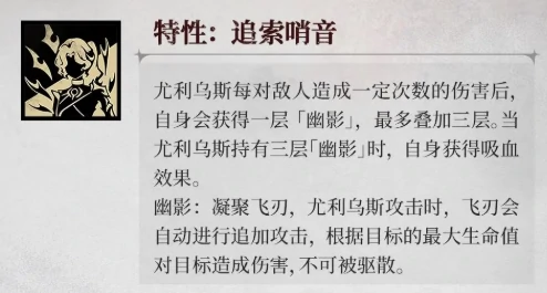 银与绯尤利乌斯角色解析,银与绯尤利乌斯背景故事与强度分析
