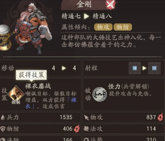 三国望神州许褚培养全攻略,三国望神州许褚最强养成指南