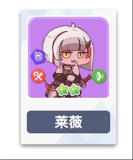 嘟嘟脸恶作剧莱薇怎么样,嘟嘟脸恶作剧莱薇使徒介绍