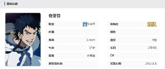 黑色五叶草魔法帝之道基亚特怎么样,黑色五叶草魔法帝之道基亚特角色解析与技能详解