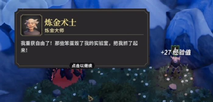 为了吾王炼金术士怎么样,为了吾王炼金术士角色强度与玩法解析