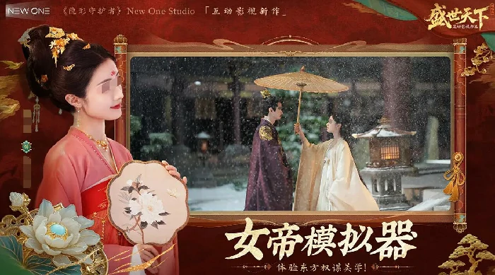 盛世天下是什么意思,盛世天下游戏玩法与背景解析