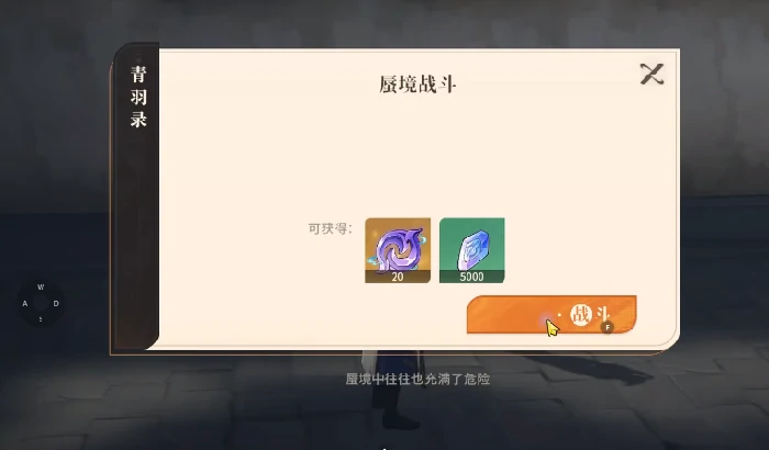 对决剑之川楚家庄蜃境收集全攻略,对决剑之川楚家庄蜃境探索路线与隐藏要素详解