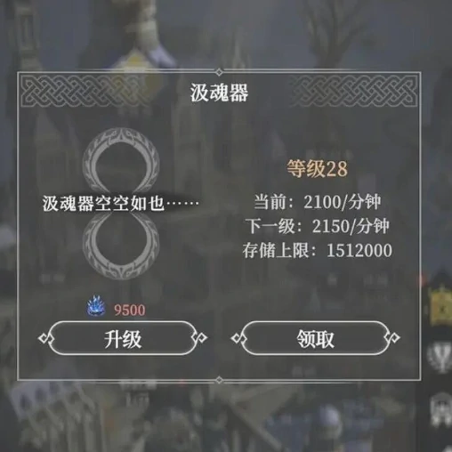 地下城堡4魂火获取方法,地下城堡4魂火作用详细介绍