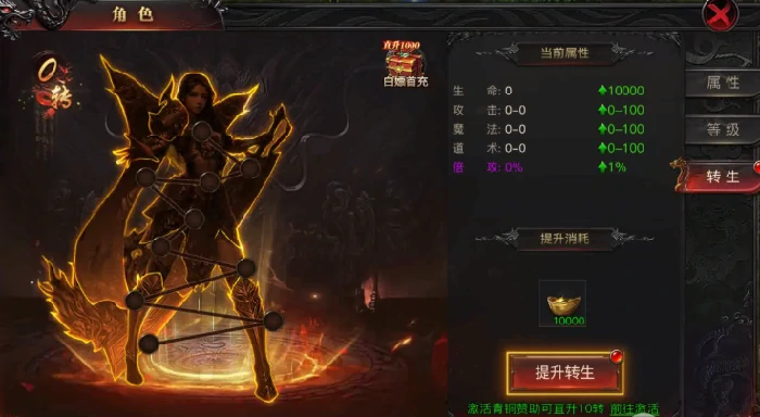 烈焰觉醒新手攻略大全,烈焰觉醒开局玩法全解析