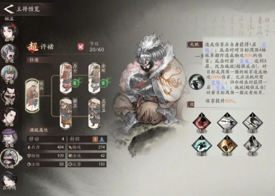 三国望神州许褚培养全攻略,三国望神州许褚最强养成指南