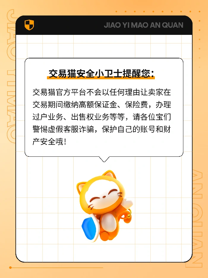 扫码联系客服？你遇到骗子了