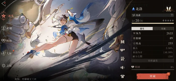 辉烬角色该养谁,辉烬角色培养攻略全解析