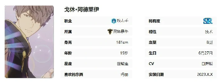 黑色四叶草魔法帝之道戈休玩法详解,黑色四叶草手游戈休强度分析与实战技巧