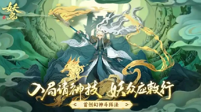 代号妖鬼妖界好玩吗,代号妖鬼妖界势力详细介绍与玩法解析