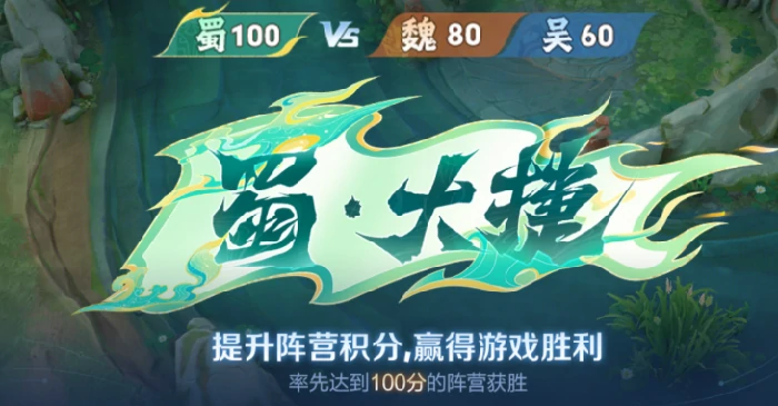 王者荣耀星火赤壁玩法详解,王者荣耀星火赤壁怎么玩攻略,王者荣耀