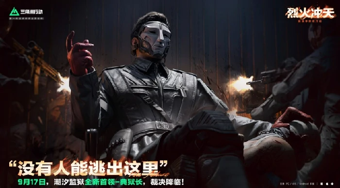 三角洲行动S6赛季爆料,三角洲行动S6新赛季内容全解析,三角洲行动