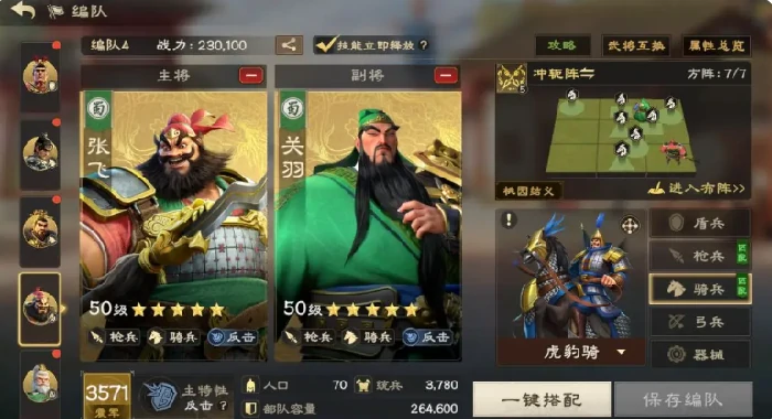 偃武集结阵容怎么用,偃武手游集结阵容介绍