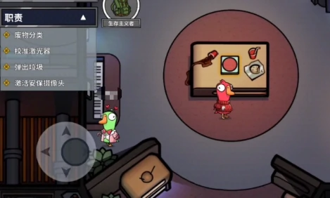 鹅鸭杀生存主义者技能全解析,鹅鸭杀手游生存主义者玩法与作用详解