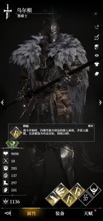 地下城堡4黑骑士玩法详解,地下城堡4黑骑士角色培养与战斗技巧攻略