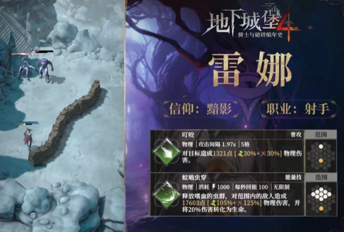 地下城堡4混沌雷娜玩法详解,地下城堡4混沌雷娜技能搭配与通关技巧