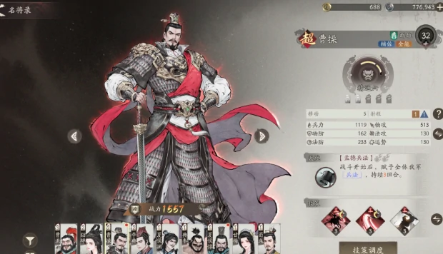 三国望神州阵容搭配攻略,三国望神州最强阵容组合推荐