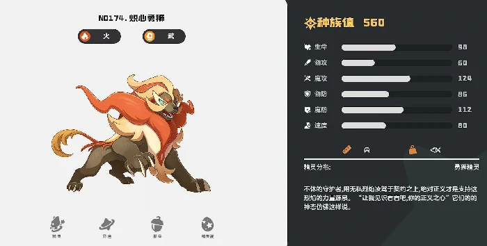 洛克王国世界格斗系精灵推荐,洛克王国手游武系最强精灵选择指南