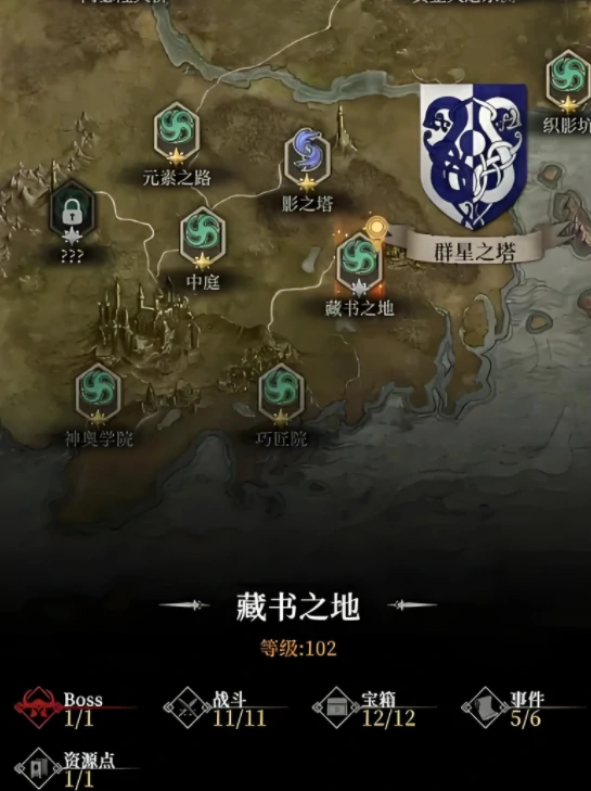 地下城堡4神域藏书地全解析,地下城堡4神域藏书地通关技巧与隐藏要素指南