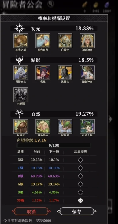 地下城堡4公会怎么进入,地下城堡4公会玩法全攻略