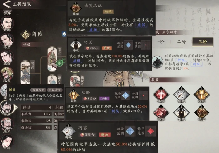 三国望神州,简雍培养全攻略,三国望神州,角色养成技巧与阵容搭配