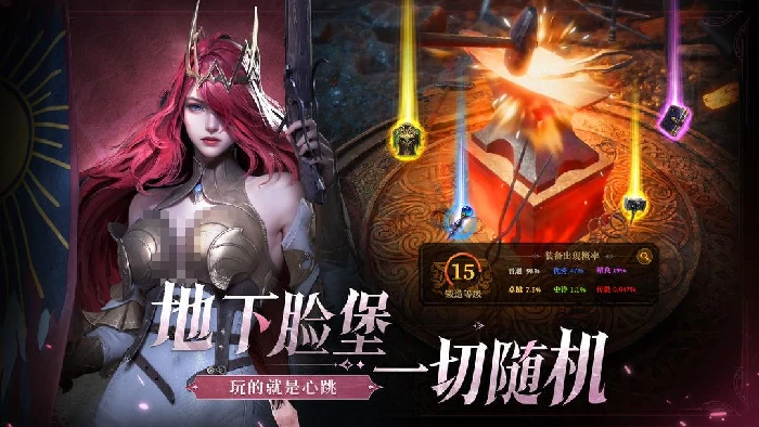 地下城堡4神秘晶体获取方法大全,地下城堡4神秘晶体作用与用途详解