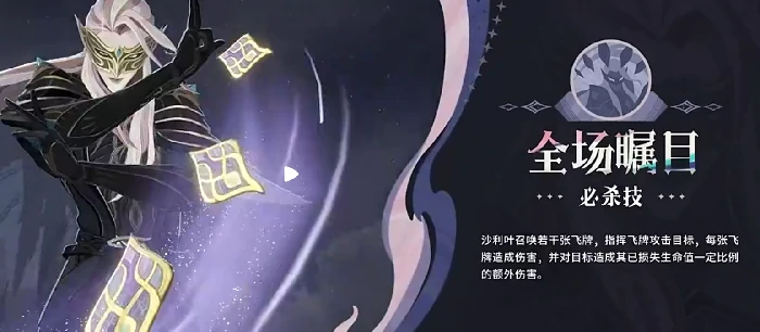 剑与远征启程沙利叶角色解析,剑与远征启程沙利叶强度与玩法指南