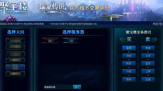 诺亚传说口袋版聚宝楼玩法全解析,诺亚传说口袋版聚宝楼怎么玩详细指南