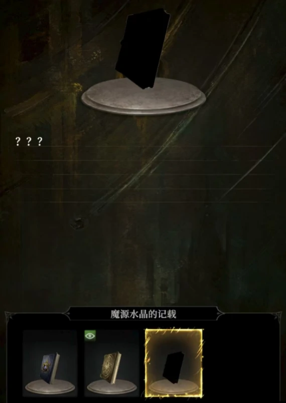 地下城堡4神域藏书地全解析,地下城堡4神域藏书地通关技巧与隐藏要素指南