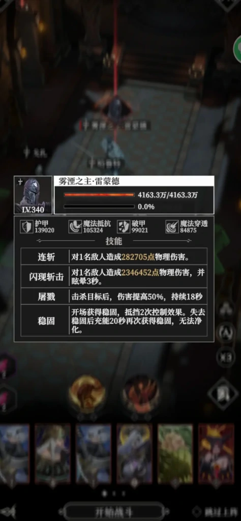 地下城堡416章旧都怎么打,地下城堡416章旧都通关技巧全解析