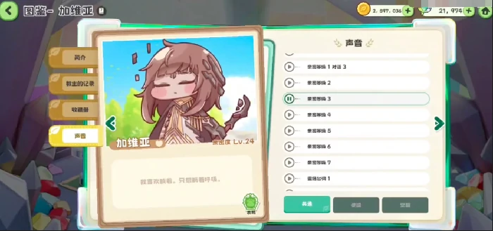 嘟嘟脸恶作剧加维亚怎么样,嘟嘟脸恶作剧加维亚玩法与技巧解析