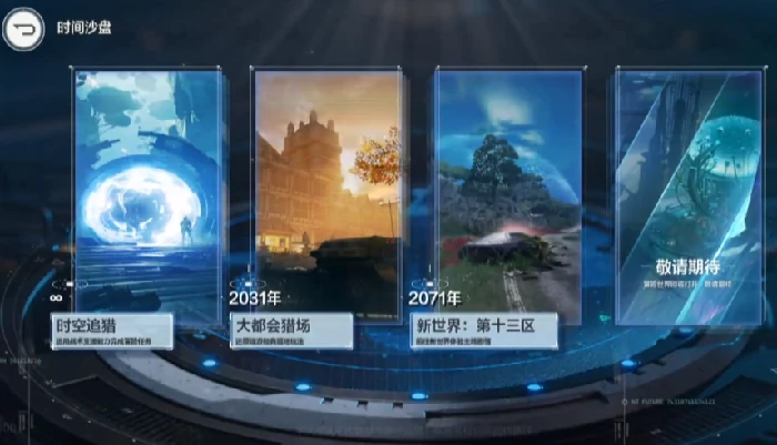 逆战未来团队模式在哪,逆战未来团队模式玩法详解,逆战