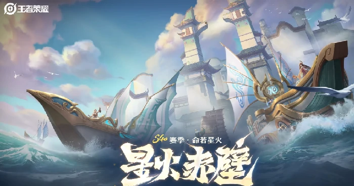 王者荣耀星火赤壁玩法全解析,王者荣耀星火赤壁活动内容与技巧分享,王者荣耀