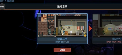 破门而入行动小队联机方法,破门而入行动小队多人合作玩法详解