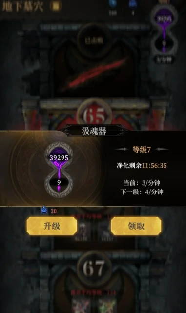 地下城堡4汲魂器获取方法全解析,地下城堡4汲魂器怎么用及使用技巧详解