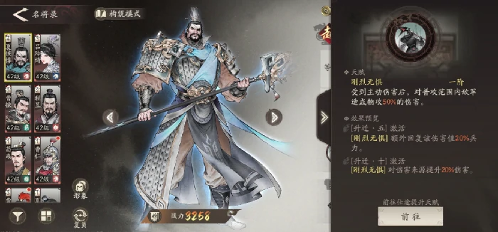 三国望神州武将图鉴,三国望神州手游全武将阵容解析