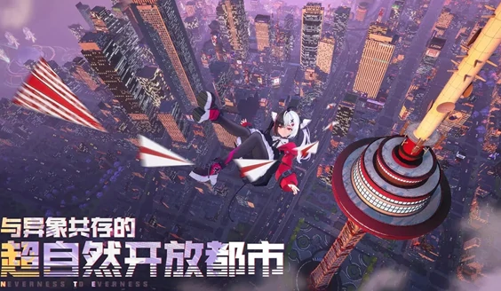 异环公测时间曝光,异环正式上线日期揭晓