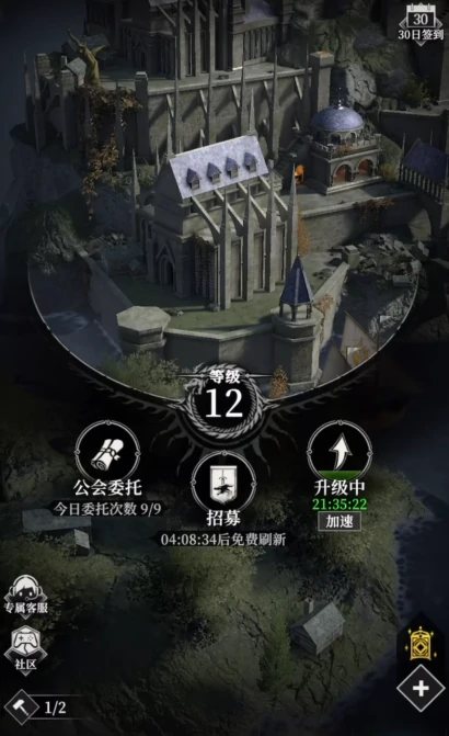 地下城堡4公会怎么进入,地下城堡4公会玩法全攻略