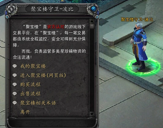 诺亚传说口袋版聚宝楼玩法全解析,诺亚传说口袋版聚宝楼怎么玩详细指南