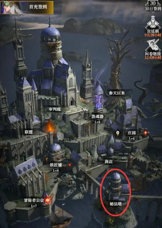 地下城堡4秘法塔心愿单是什么,地下城堡4秘法塔心愿单有什么用