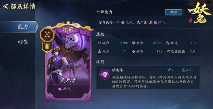 代号妖鬼地府怎么样,代号妖鬼地府好玩吗