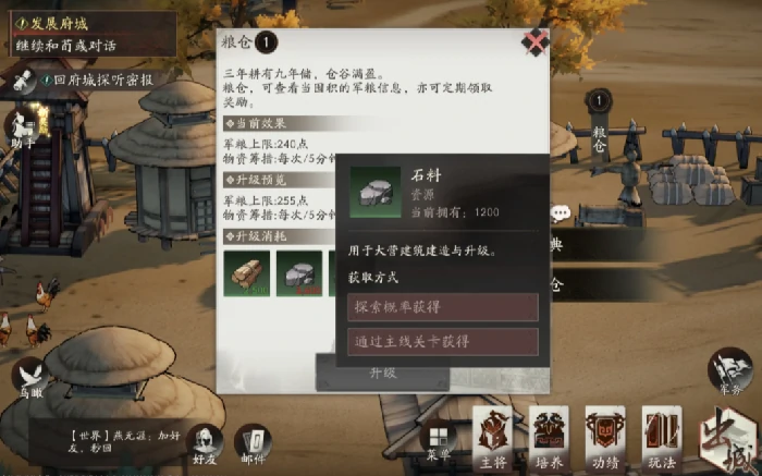 三国望神州宝典全解析,三国望神州新手进阶攻略指南